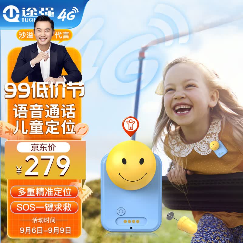 途强（TUQIANG）4G老人儿童定位器防走丢防走失追踪器GPS追踪器使用感如何?