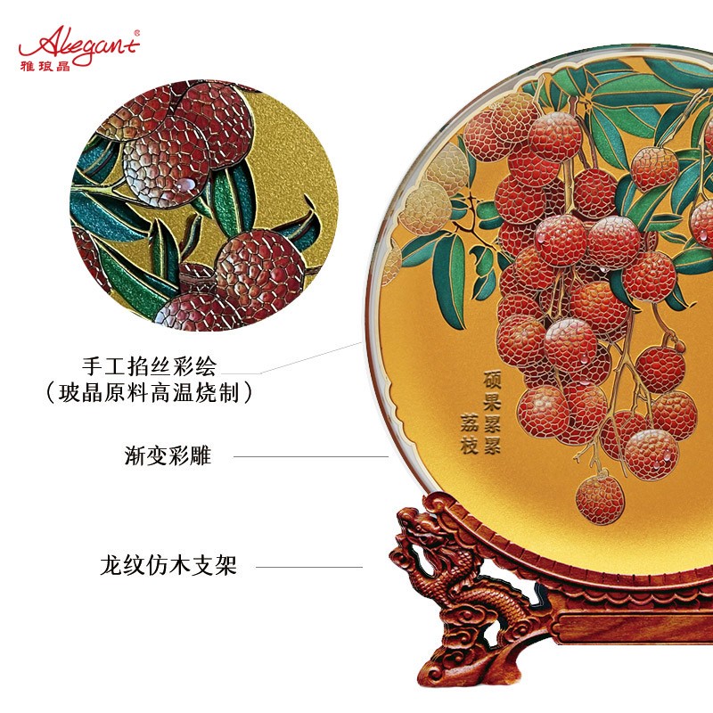 雅琅晶客厅桌面摆件送老师退休礼物轻奢办公室装饰高级感纪念品桃李定制 硕果累累荔枝掐丝手绘盘-金25cm