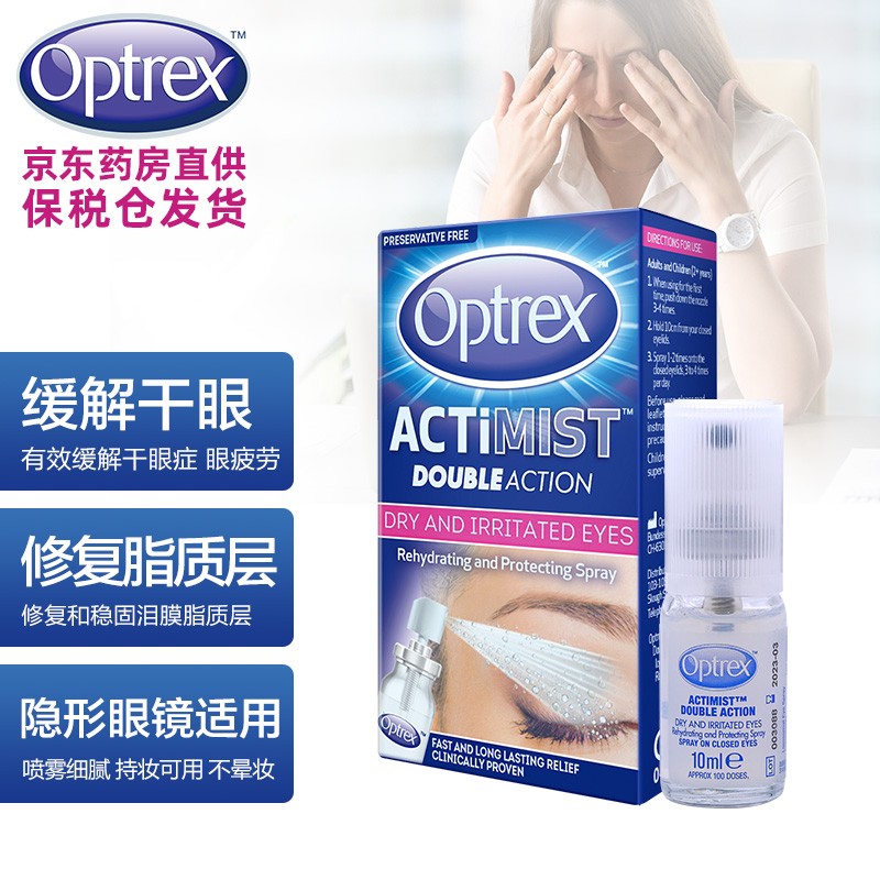 Optrex海外五官用药,价格趋势和专业品牌推荐