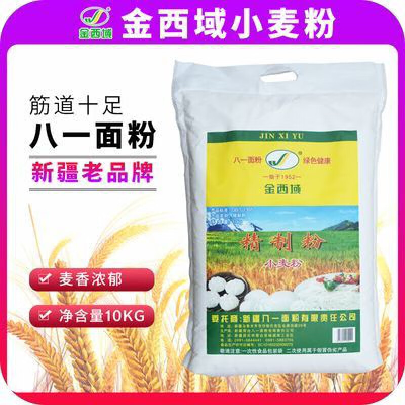 食芳溢新疆八一面粉厂金西域面粉小麦粉可做拉面10kg中筋面粉 10kg