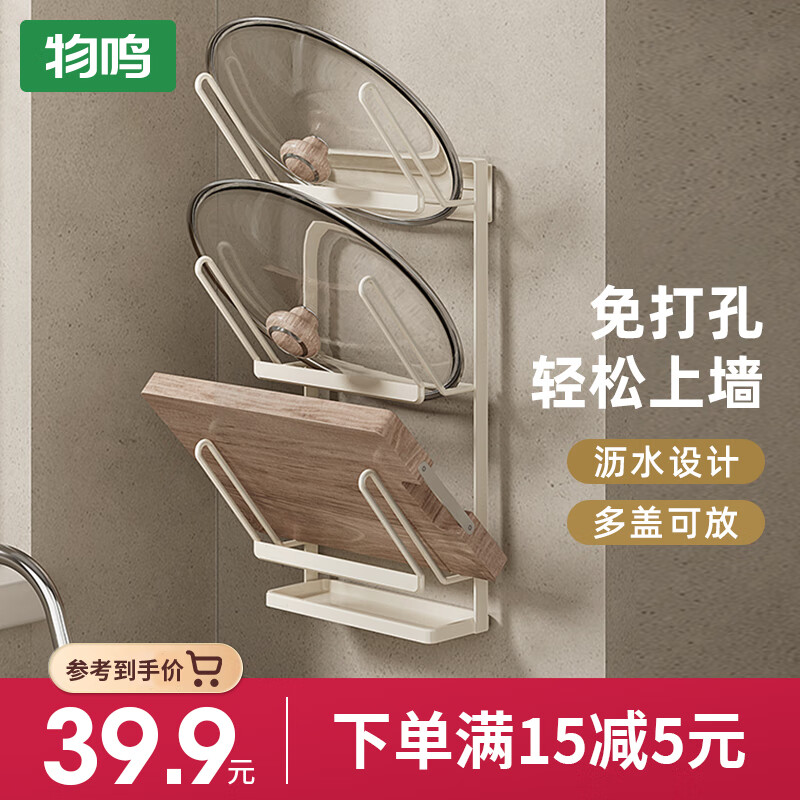 那个网站可以看砧板锅盖架历史价格|砧板锅盖架价格比较