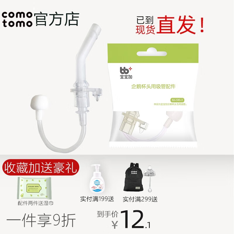 奶瓶奶嘴历史价格查找|奶瓶奶嘴价格历史