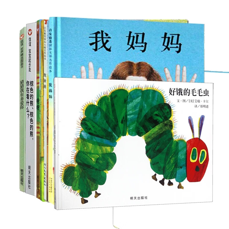 好饿的毛毛绘本系列 共7册