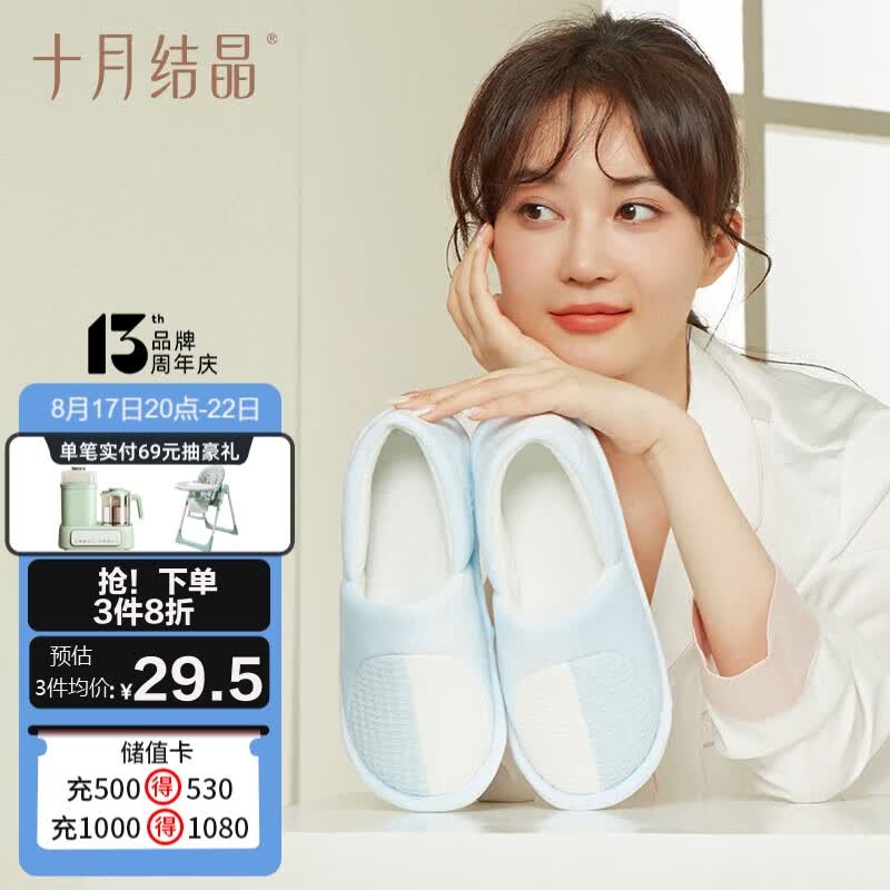 十月结晶月子鞋产后春秋厚底孕妇鞋月子棉拖鞋包跟产妇防滑 蓝色 40-41使用感如何?
