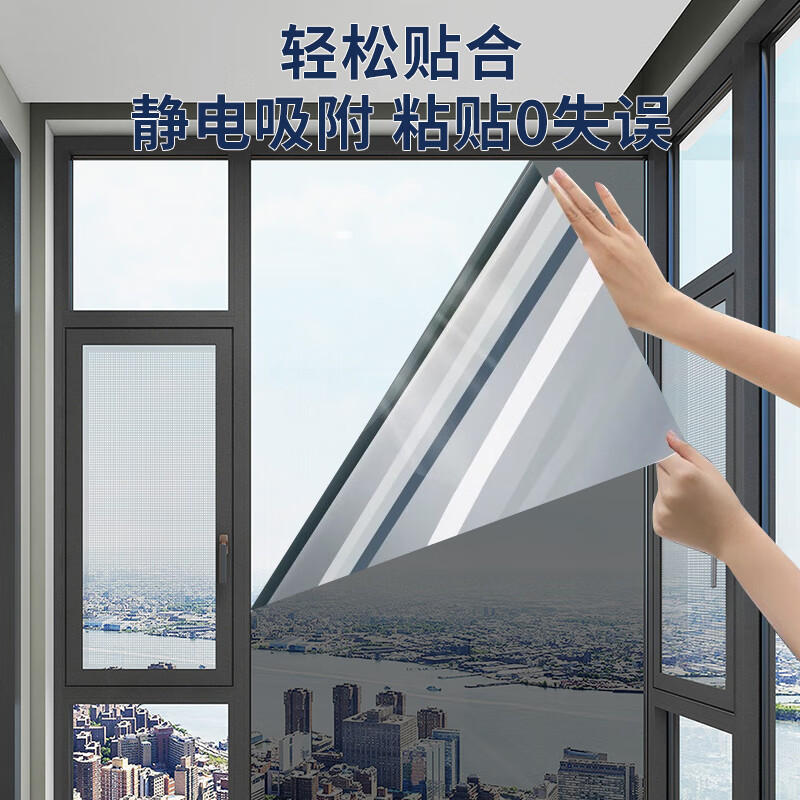美纳美防晒隔热膜家用窗户玻璃贴膜单向透视太阳膜卧室厨房阳台遮光贴纸 【防晒隔热】钻石灰90cm*5米