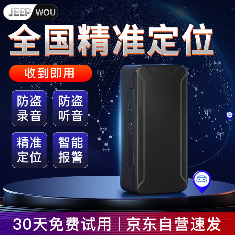 在网上购物怎么查GPS定位器历史价格的|GPS定位器价格走势