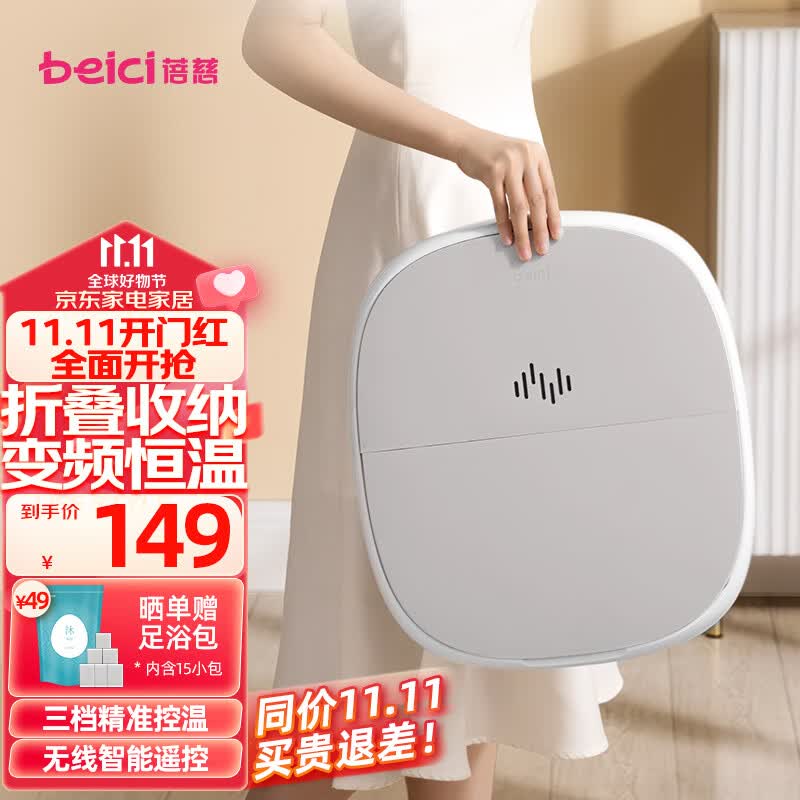 蓓慈(beici)小风琴泡脚桶折叠足浴盆加热洗脚盆恒温按摩足浴桶易收纳生日礼物送父母 【无线遥控+三挡控温+涌泉按摩】使用感如何?