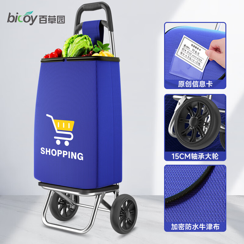 百草园老人买菜小拉车手拉车购物拉车可折叠爬楼梯搬家取快递手推车收纳 店家款简约更轻便-蓝色