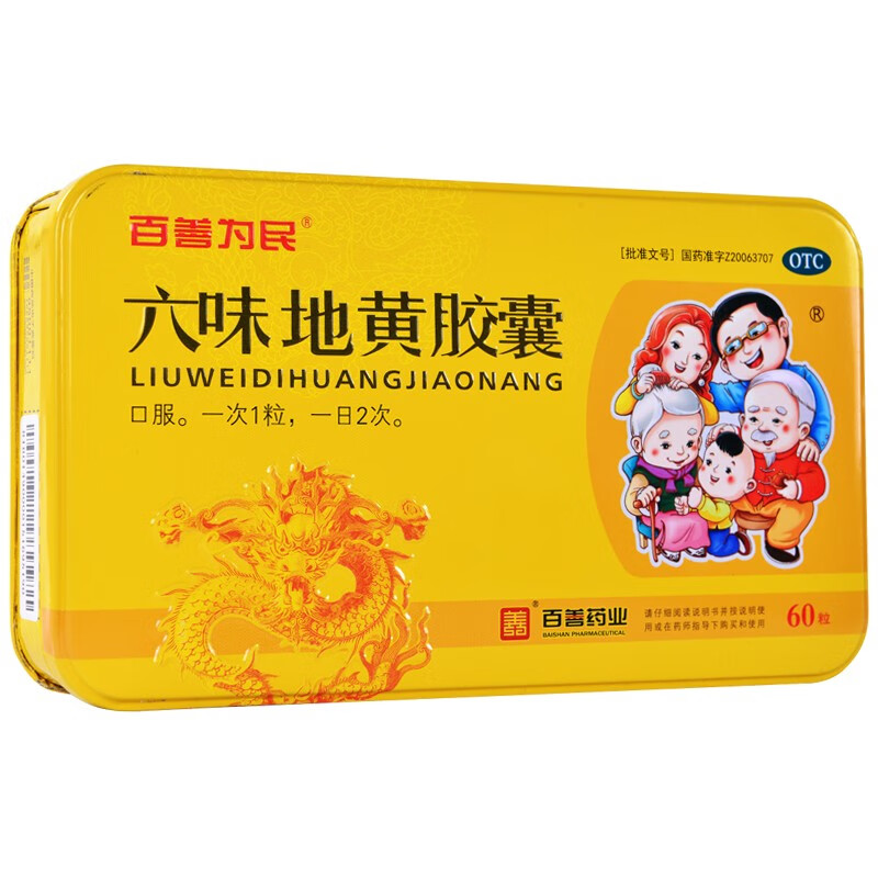 [百善为民] 六味地黄胶囊 0.