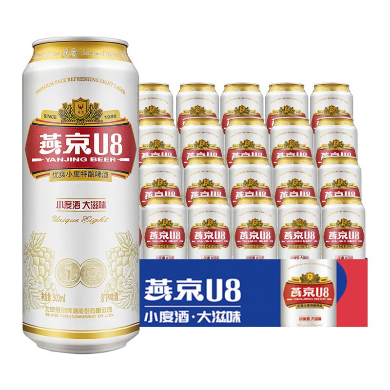 燕京啤酒  燕京小麦白啤原浆啤酒果啤 燕京u8啤酒 500ml 24罐 整箱装