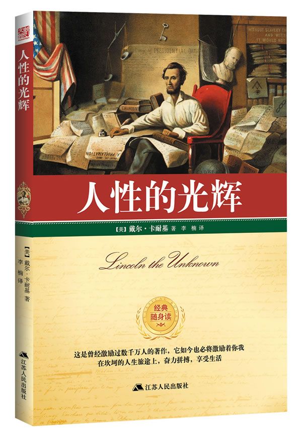 人性的光辉【上新】