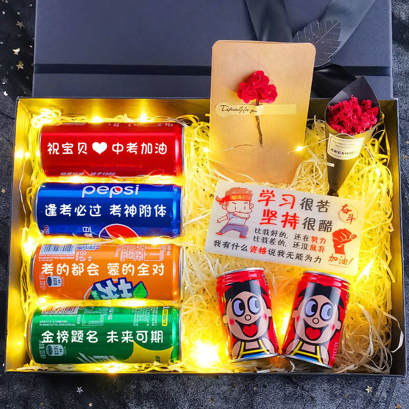 可口可乐 可口可乐中考高考加油励志礼品可乐定制易拉毕业季金榜题名礼盒 高考旺礼盒-高考大捷