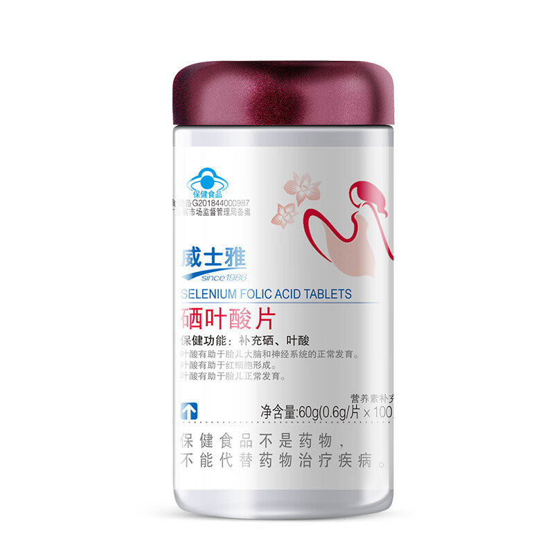 威士雅 硒叶酸片 0.6g*100片补充硒 叶酸 1盒装