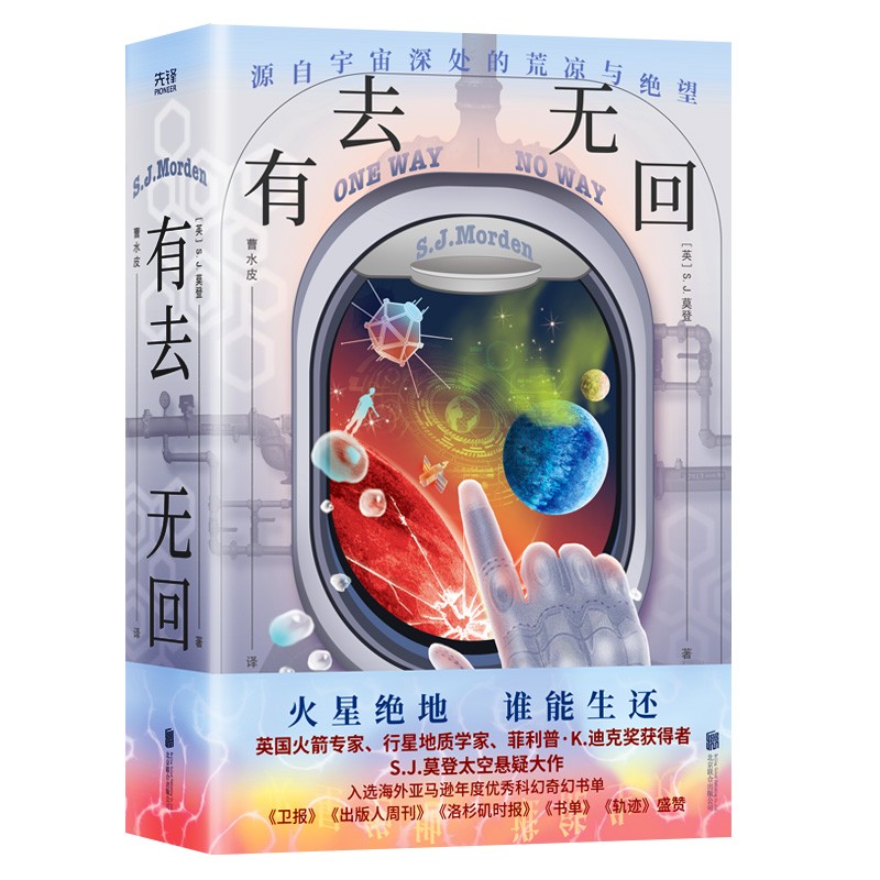 ��ȥ�޻أ�����ר�ҡ����ǵ���ѧ����Ʒ��Ӳ�ƻ������ɵ������ںϣ�����ƻð����߶�̫�յ����л��룡�� С˵ 41.8Ԫ