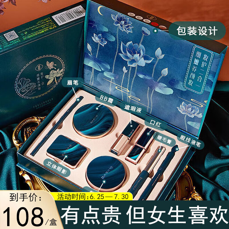 YMVLSD化妆品全套彩妆初学者彩妆套盒口红8件套送女朋友老婆情人节礼物