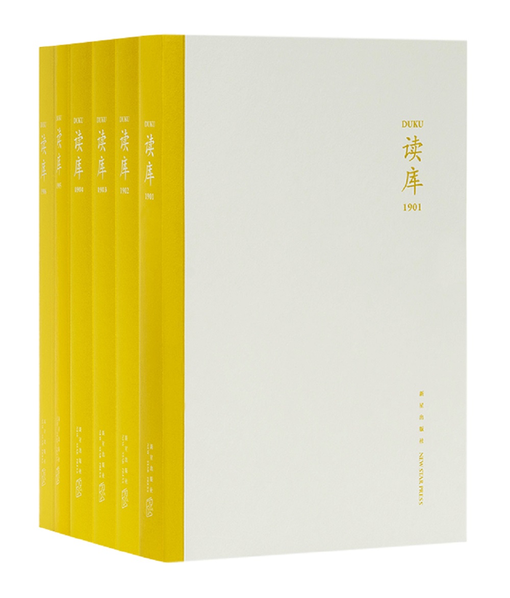 读库2019套装（全六册）