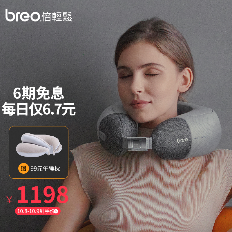 倍轻松（breo）iNeck air2颈部按摩器 颈椎按摩按摩仪 智能充气按摩枕颈椎按摩器肖战代言款 节日礼物