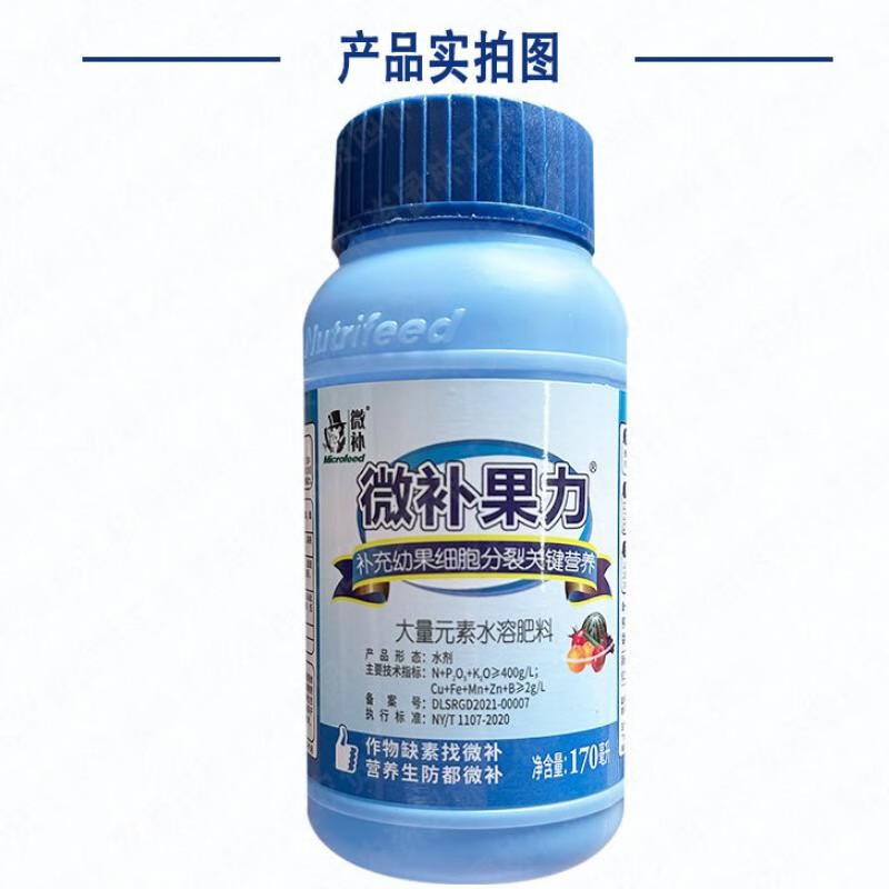 微补果力磷钾钙液体大量元素水溶肥料绿叶面肥预防落果葡萄西瓜 170