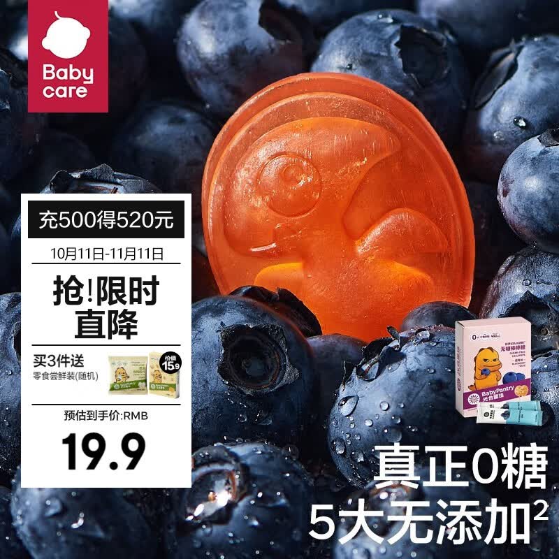 光合星球babycare无糖棒棒糖儿童零食木糖醇糖果秋梨膏多口味无添加香精 蓝莓味【护眼配方】12支/盒属于什么档次？