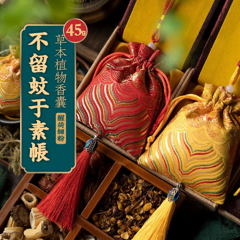 物藏堂 | 醒荷山河款 端午节提神醒脑古风香包中药艾叶薄荷香囊 黄色
