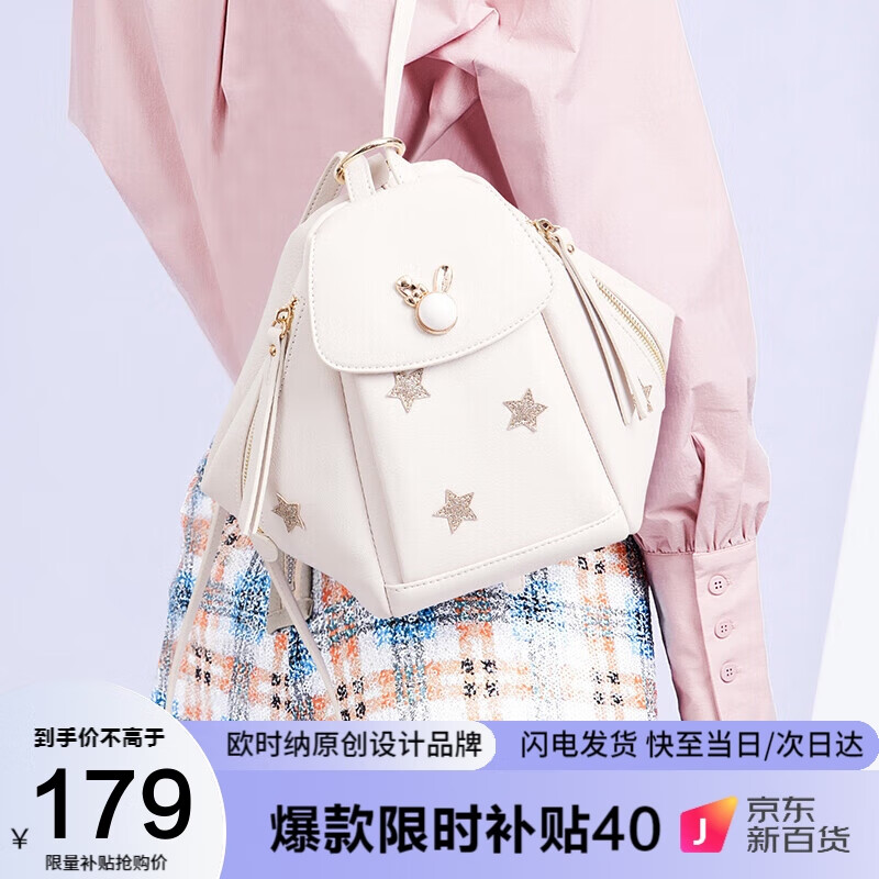 欧时纳包包女包2023新双肩包两用通勤大容量休闲背包生日纪念日实用礼物送女朋友老婆457米白色高性价比高么？