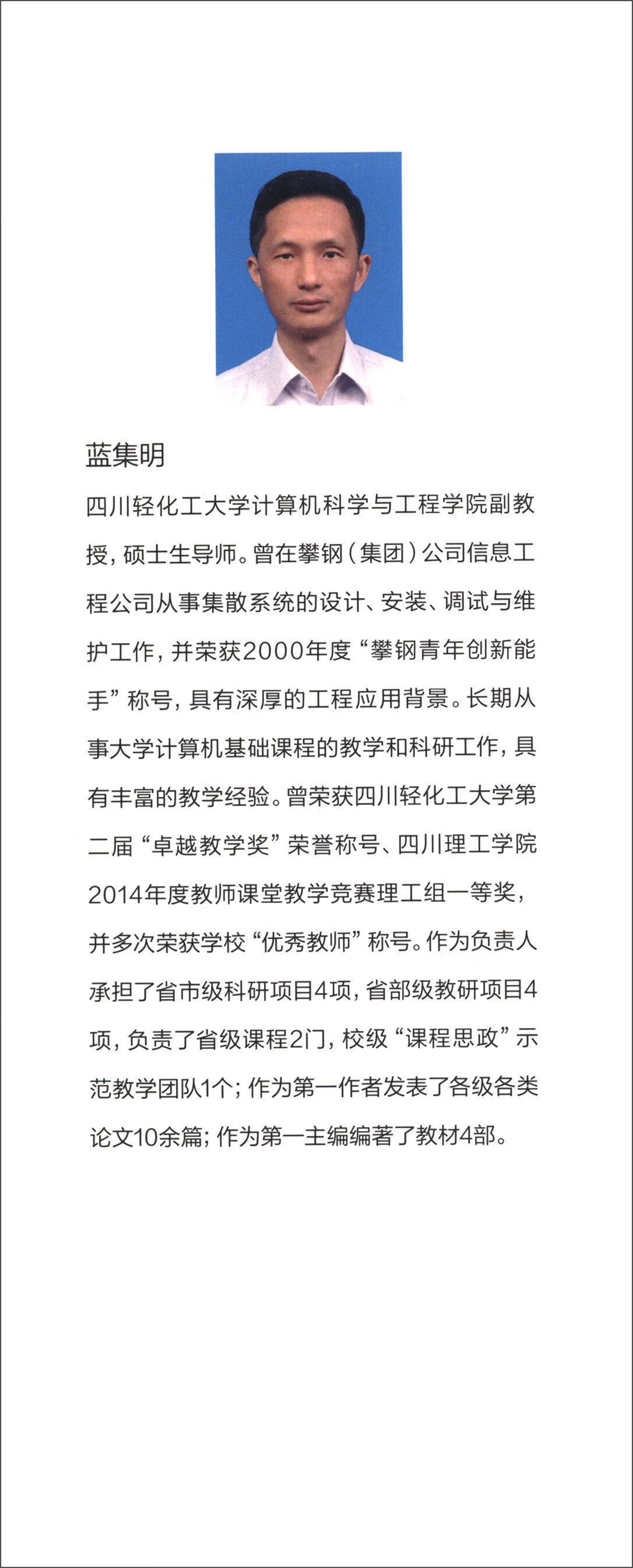 循序渐进C语言