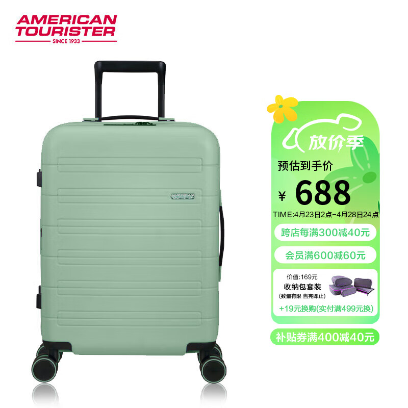 美旅箱包时尚休闲登机行李箱20英寸轻便拉杆箱TSA旅行密码箱MC7绿色