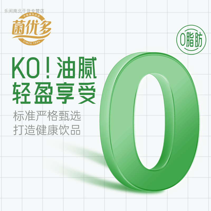 承吉祥喜乐菌优多原味乳酸菌1.25L*2瓶乳酸菌饮品 喜乐菌优多原味乳酸菌1.25L*2瓶