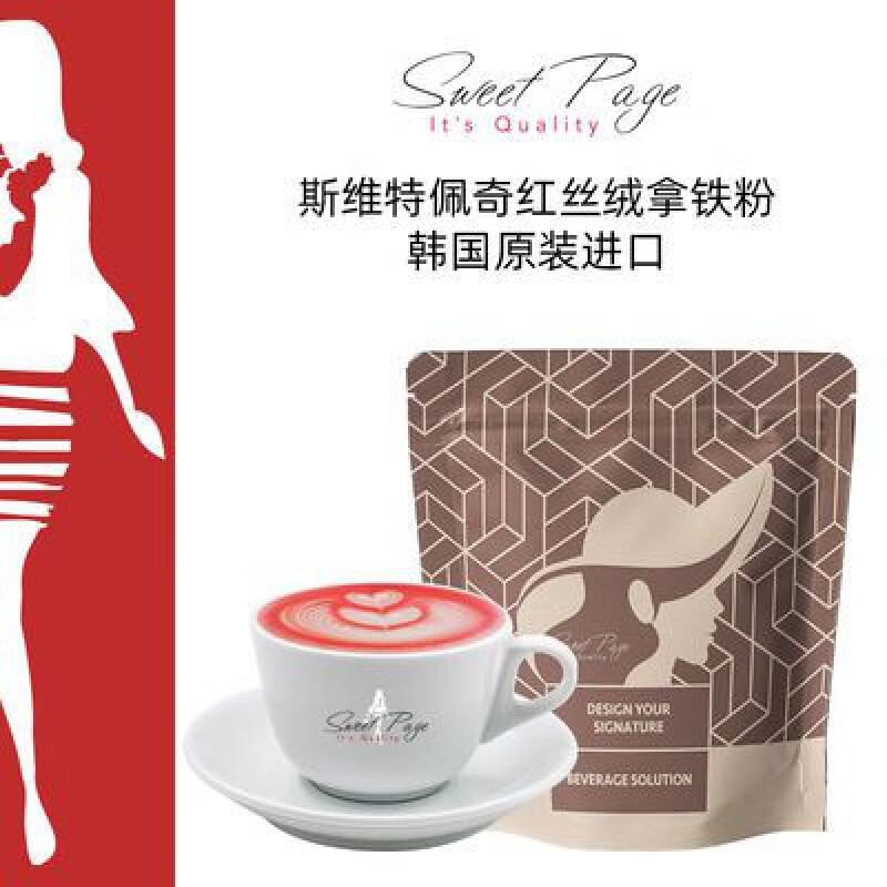 有仁堂韩国sweet:page红丝绒拿铁:红丝绒粉:热饮红丝绒拿铁粉 500g克
