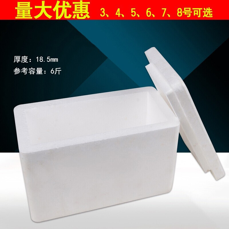 特厚快递蔬菜生鲜水果冷冻食品密封保鲜箱一次性 3号泡沫箱(3个一包)