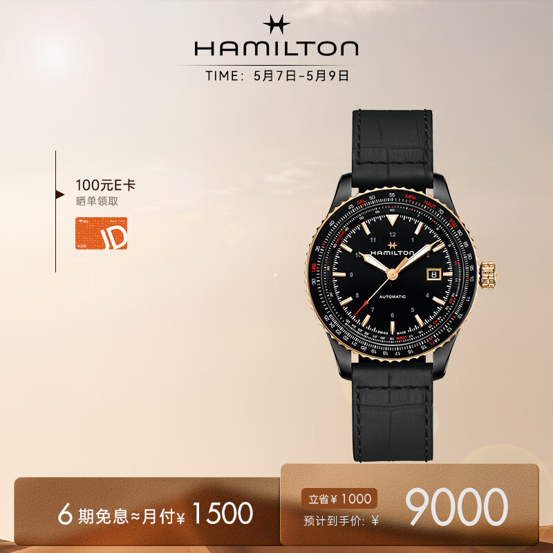 汉米尔顿（Hamilton）汉密尔顿瑞表男机械表 卡其航空系列天际换算 时尚手表男士礼物送爱人