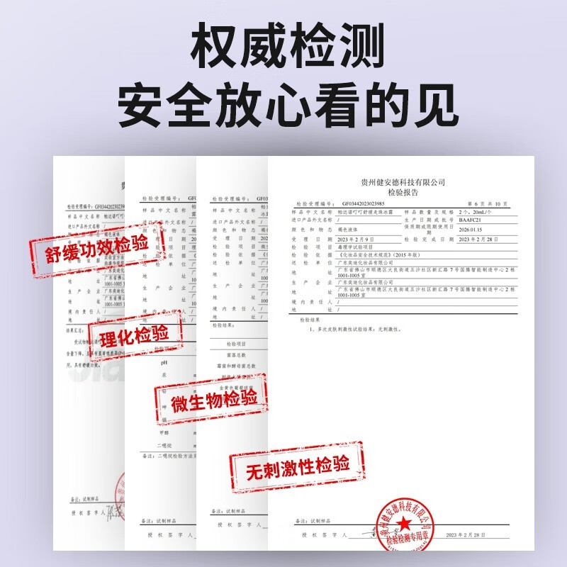 帕达诺蚊虫叮咬解痒消包神器走珠冰露婴儿童宝宝蚊子咬舒缓液滚珠  【新升级】滚珠舒缓液20ml*1支