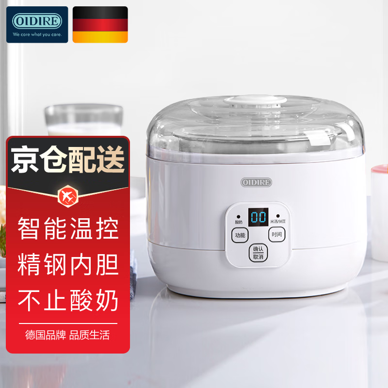 OIDIRE 德国OIDIRE 酸奶机 家用小型全自动恒温酸奶机酵素机米酒机智能精准控温发酵机1L 不锈钢内胆 ODI-SA13 白色 经典款