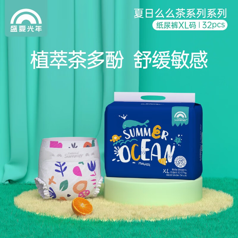盛夏光年【直播间专享】夏日么么茶婴儿纸尿裤宝宝尿不湿新老款随机发货 纸尿裤XL码32片（12-17kg）怎么看?
