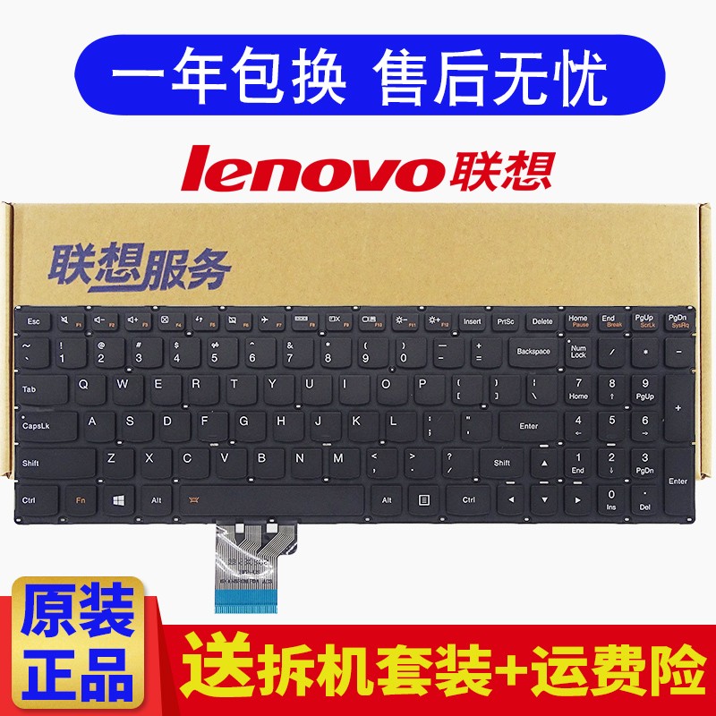 联想(lenovo) 手提电脑 电脑键盘 笔记本内置键盘 y50-70键盘