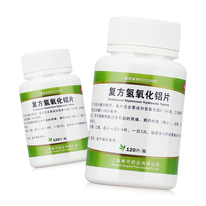 青平 复方氢氧化铝片 120片 1盒装