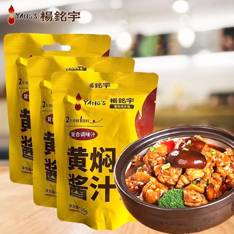 杨铭宇黄焖酱汁黄焖鸡酱料正宗调味品家庭装非遗调料蚝油 ymy杨铭宇黄