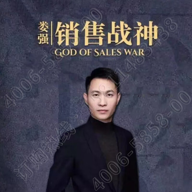 娄强销售战神正版高清在线视频非dvd光盘头条课程 前