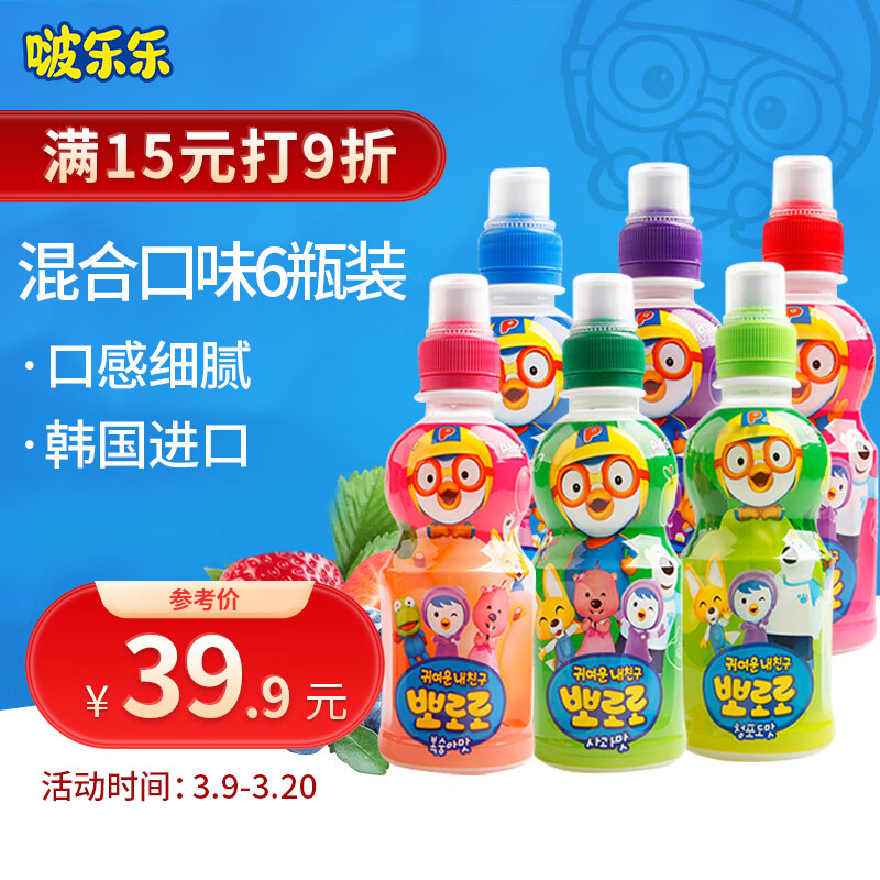 啵乐乐儿童饮料 韩国进口果汁饮品混合口味组合装 235ml*6瓶怎么看?