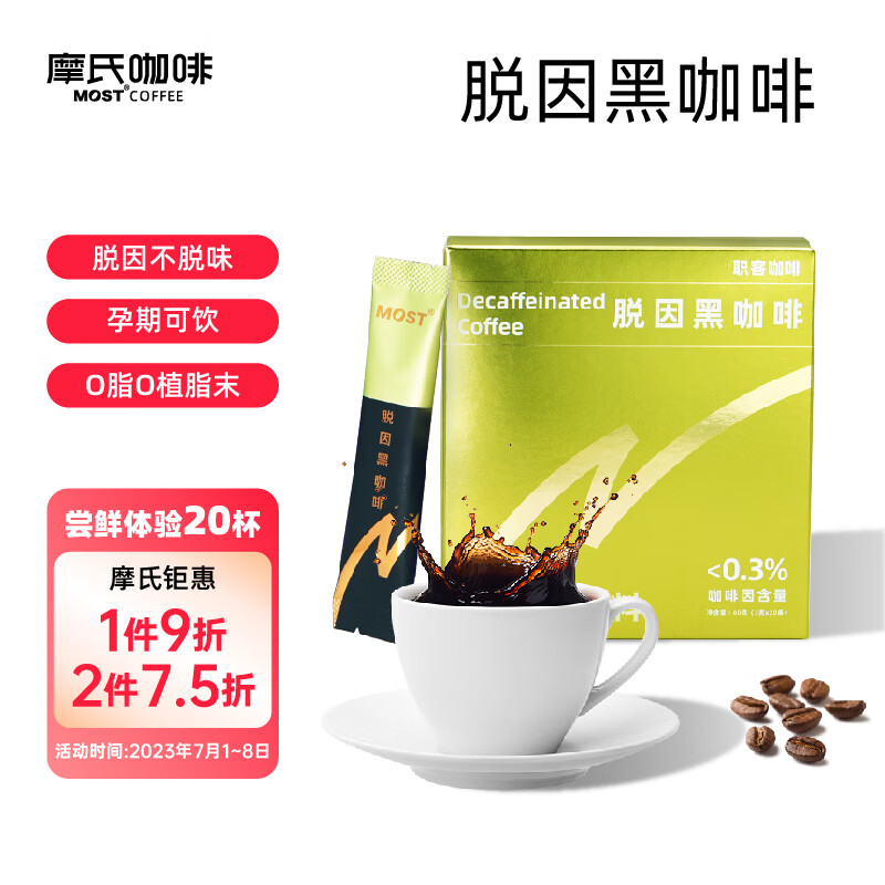 如何查看京东咖啡商品历史价格|咖啡价格比较