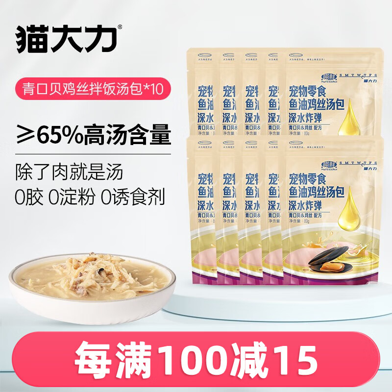 猫零食商品的历史价格查询|猫零食价格走势图