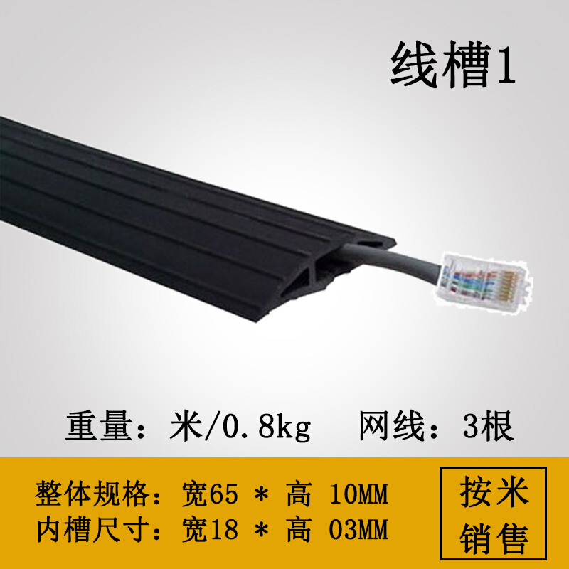 abdt明线橡胶踩过线槽室内半圆线槽地面弧形压线槽减速带电线保护槽定