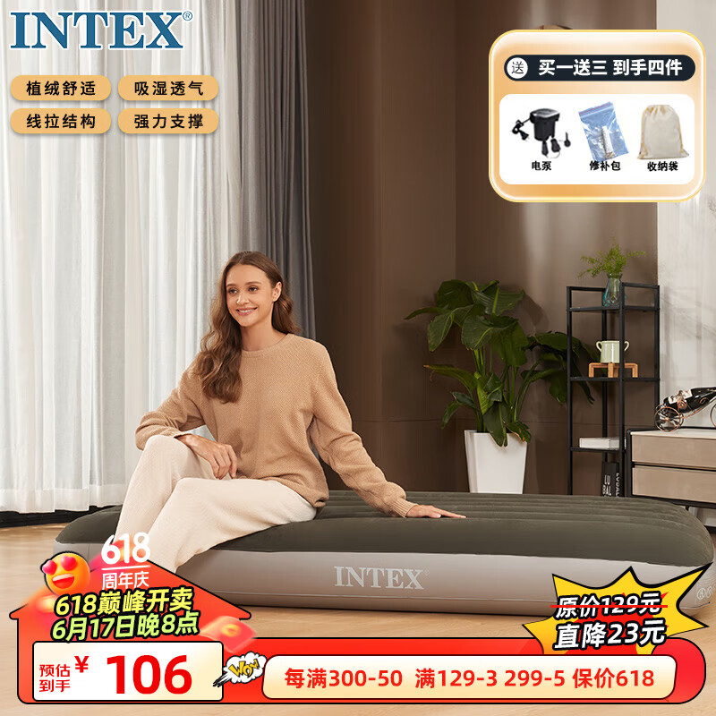 INTEX 64107单人加大充气床垫 露营户外午休睡垫躺椅打地铺折叠床