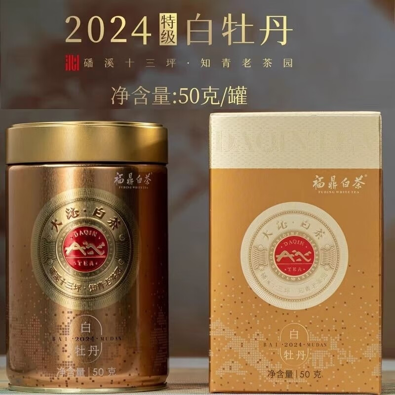 大沁白茶（DAQIN TEA）2024福鼎金罐白牡丹磻溪50克原封源碼 大沁白茶2024福鼎金罐50g