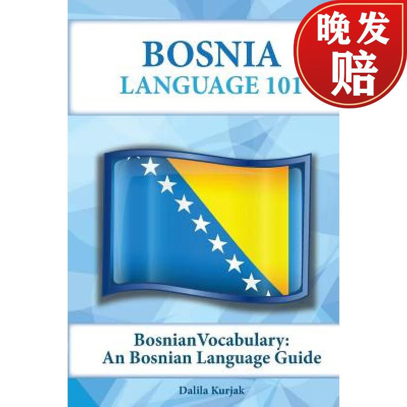 【4周达】bosnian vocabulary: a bosnian language guide