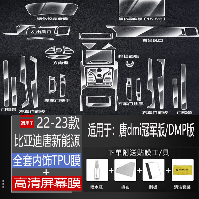客观反馈二膜2021款比亚迪系列导航钢化膜评测质量好不好，真相揭秘实情