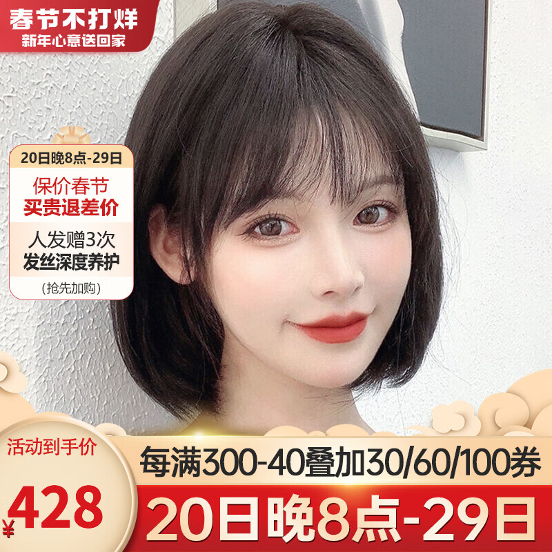 京东整顶假发历史价格在哪里找|整顶假发价格走势图