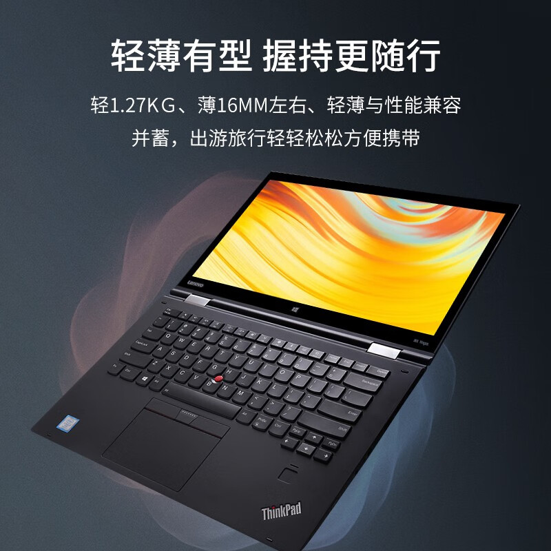 联想二手笔记本电脑thinkpad x1 yoga2k触摸屏pc平板二合一x1 carbon
