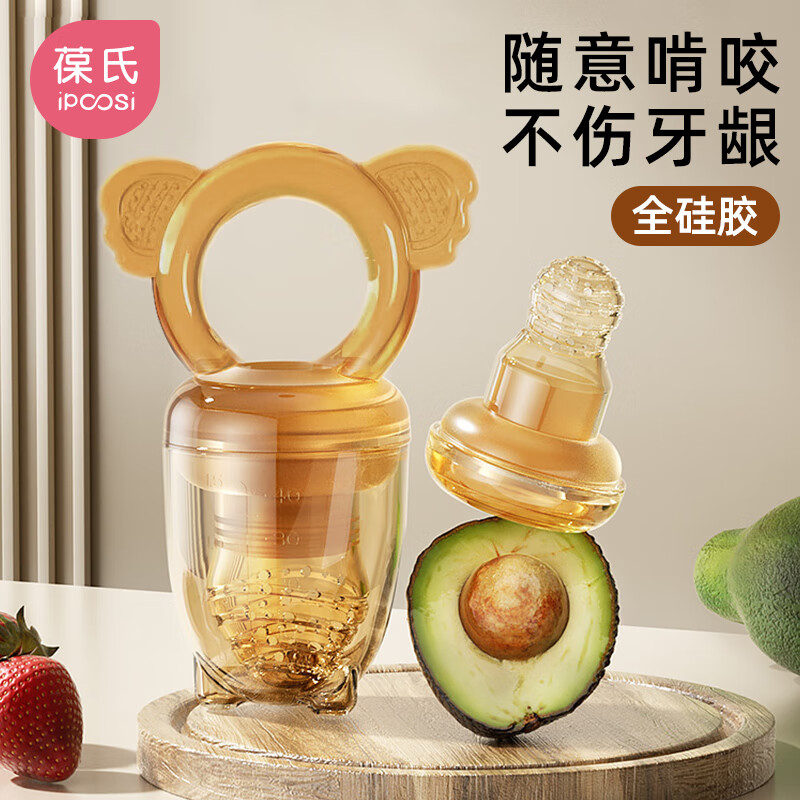 葆氏咬咬袋婴儿水果牙咬胶乐宝宝果蔬辅食器奶嘴安抚式磨牙纳米银怎么样,好用不?