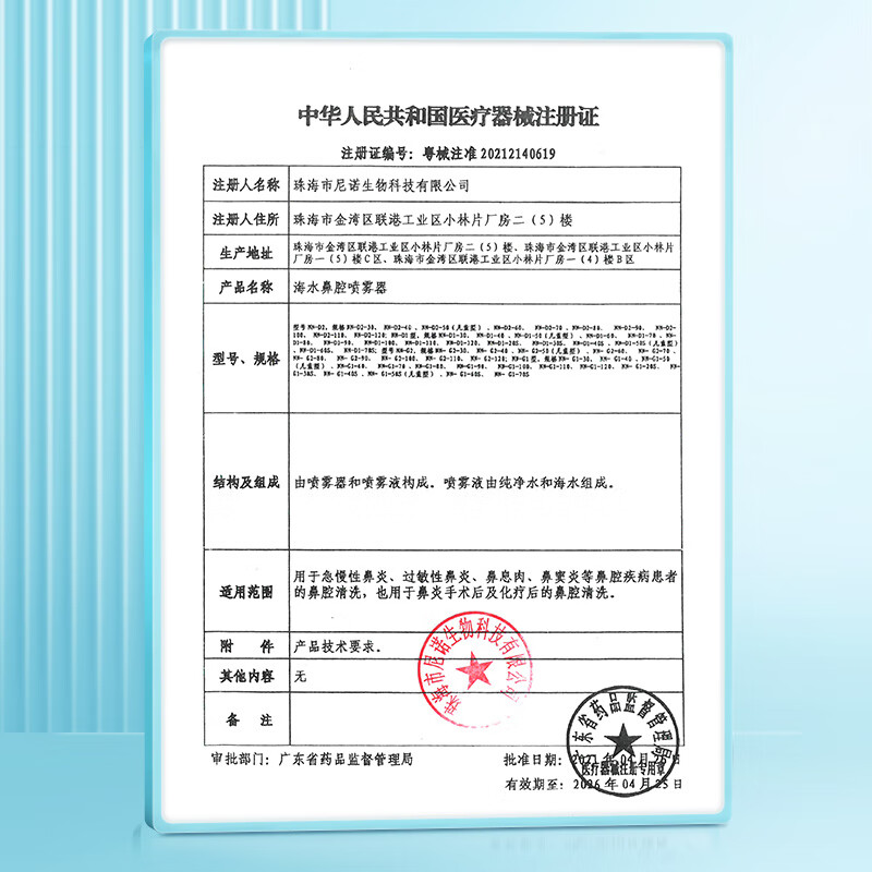 维德（WELLDAY）洗鼻器鼻腔喷雾 成人儿童鼻炎喷剂 鼻腔护理生理性海盐水洗鼻水鼻窦鼻炎喷剂 【等渗100ml】儿童升级款